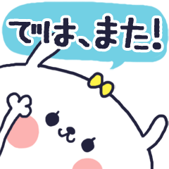 [LINEスタンプ] 使える★始まりと終わりのスタンプ