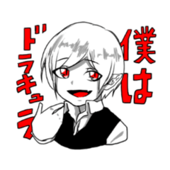 [LINEスタンプ] どらきゅらくん