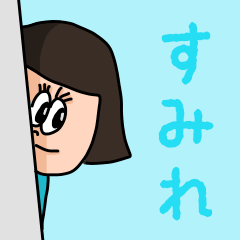 [LINEスタンプ] カワイイ『すみれ』のネームスタンプ