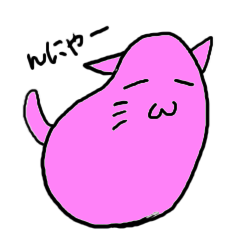 [LINEスタンプ] んにゃってる？