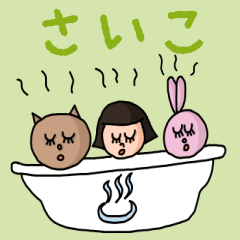 [LINEスタンプ] カワイイ『さいこ』のネームスタンプ