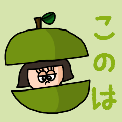 [LINEスタンプ] カワイイ『このは』のネームスタンプ