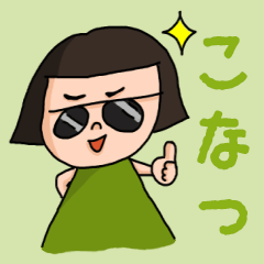 [LINEスタンプ] カワイイ『こなつ』のネームスタンプ