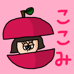 [LINEスタンプ] カワイイ『ここみ』のネームスタンプ