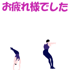 [LINEスタンプ] 動く▶男子新体操のスタンプ