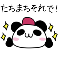 [LINEスタンプ] 広島弁のパンダ 敬語ver1の画像（メイン）