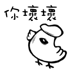 [LINEスタンプ] Weary chicken