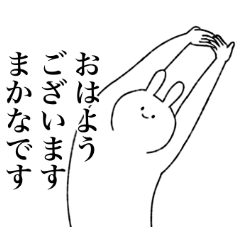 [LINEスタンプ] まかな専用！便利な名前スタンプ