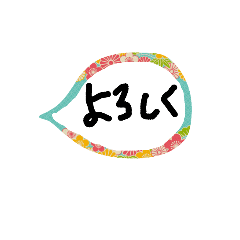 [LINEスタンプ] 和柄の吹き出し