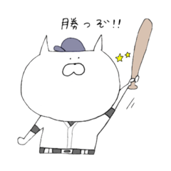 [LINEスタンプ] 応援するねこさん 