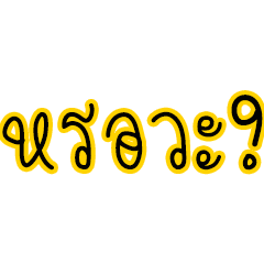 [LINEスタンプ] Annoyed with everything