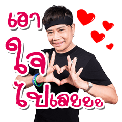 [LINEスタンプ] Ampaphan Nilprapa