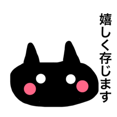[LINEスタンプ] 敬語ねこたん。