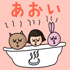 [LINEスタンプ] カワイイ『あおい』のネームスタンプ