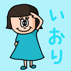 [LINEスタンプ] カワイイ『いおり』のネームスタンプ