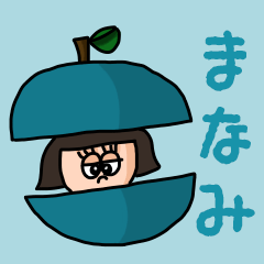 [LINEスタンプ] カワイイ『まなみ』のネームスタンプ