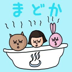 [LINEスタンプ] カワイイ『まどか』のネームスタンプ