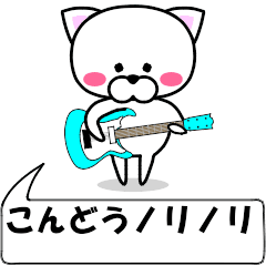 [LINEスタンプ] 動く！『こんどう』専用の名前スタンプ