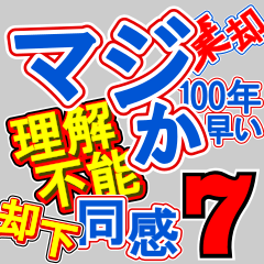 [LINEスタンプ] スポーツ新聞みたいなデカ文字スタンプ7