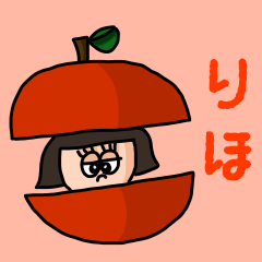 [LINEスタンプ] カワイイ『りほ』のネームスタンプ