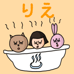 [LINEスタンプ] カワイイ『りえ』のネームスタンプの画像（メイン）