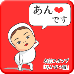 [LINEスタンプ] プリチーあん《あいさつ編》