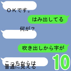 [LINEスタンプ] つい反応してしまうメッセージボックス10