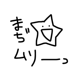 [LINEスタンプ] ohoshi sama