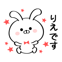 [LINEスタンプ] 丁寧なりえさんスタンプ♥