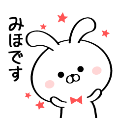 [LINEスタンプ] 丁寧なみほさんスタンプ♥