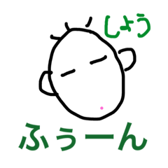 [LINEスタンプ] ショウがお返事しますよ