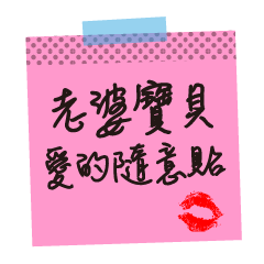 [LINEスタンプ] Love stickers ＆ love message (chinese)の画像（メイン）