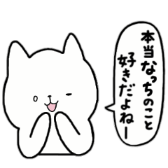 [LINEスタンプ] 全国の【なっち】さんのためのスタンプ