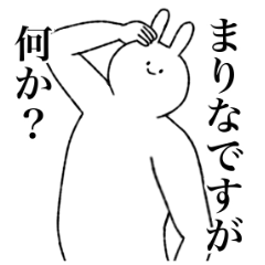 [LINEスタンプ] まりな専用！便利な名前スタンプ