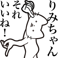 [LINEスタンプ] 【りみちゃん・送る】髭しゃくれねこ