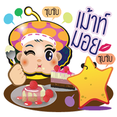 [LINEスタンプ] Mushroom girl and Star