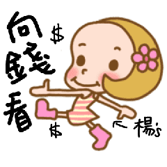 [LINEスタンプ] Miss Wu used the Sticker in my lifeの画像（メイン）