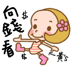 [LINEスタンプ] Miss Huang used the Sticker in my life