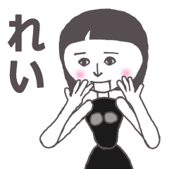 [LINEスタンプ] れい専用 かわいいあの子はアンドロイド