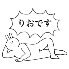 [LINEスタンプ] りお専用！便利な名前スタンプ