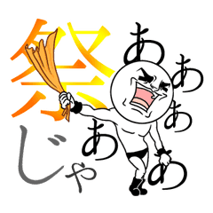 [LINEスタンプ] 動け！男前の叫び 2